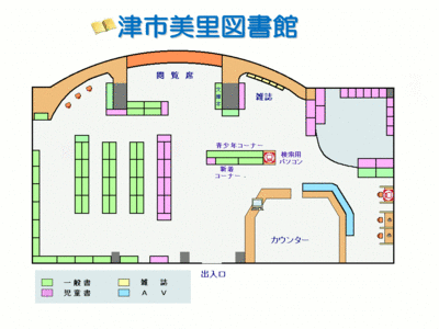 美里図書館館内図