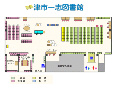 一志図書館配架図