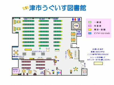 うぐいす図書館館内図