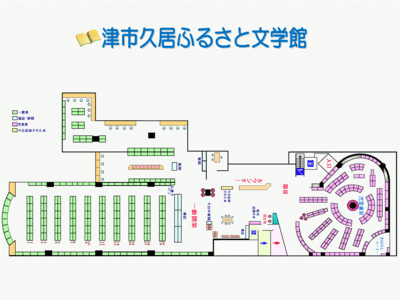 久居ふるさと文学館館内図