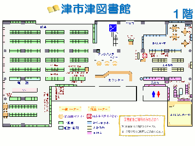 津図書館1F館内図