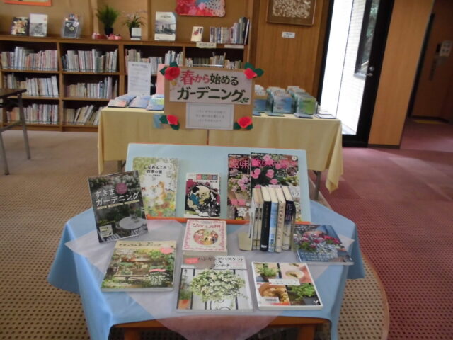 4月5月テーマコーナー一般