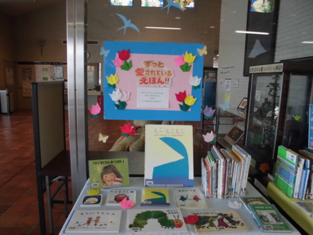 4月5月テーマ児童