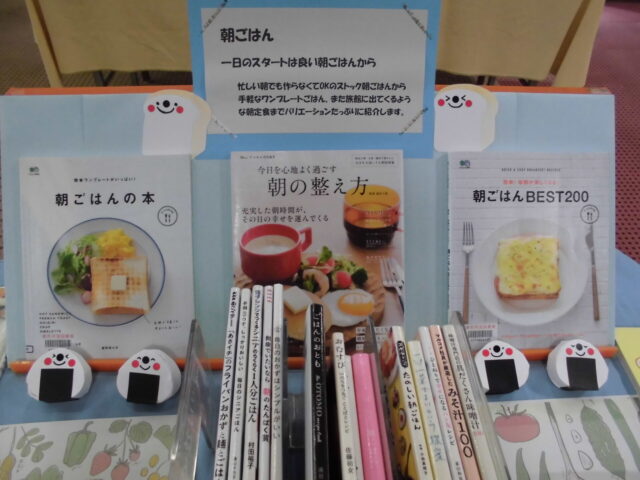 ６月７月８月一般テーマコーナー